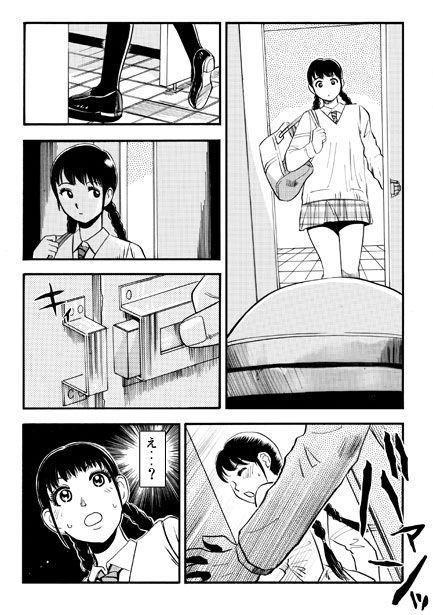 危ない帰り道 サンプル画像1