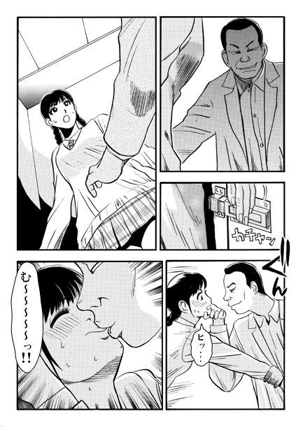 危ない帰り道 サンプル画像2