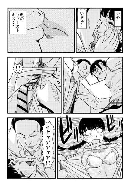 危ない帰り道 サンプル画像3