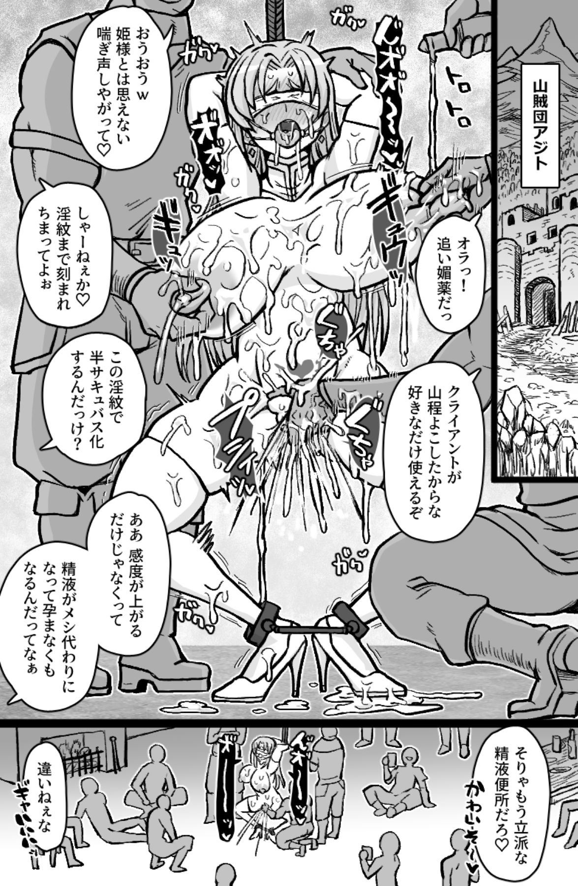 即ハメ王女 サンプル画像2