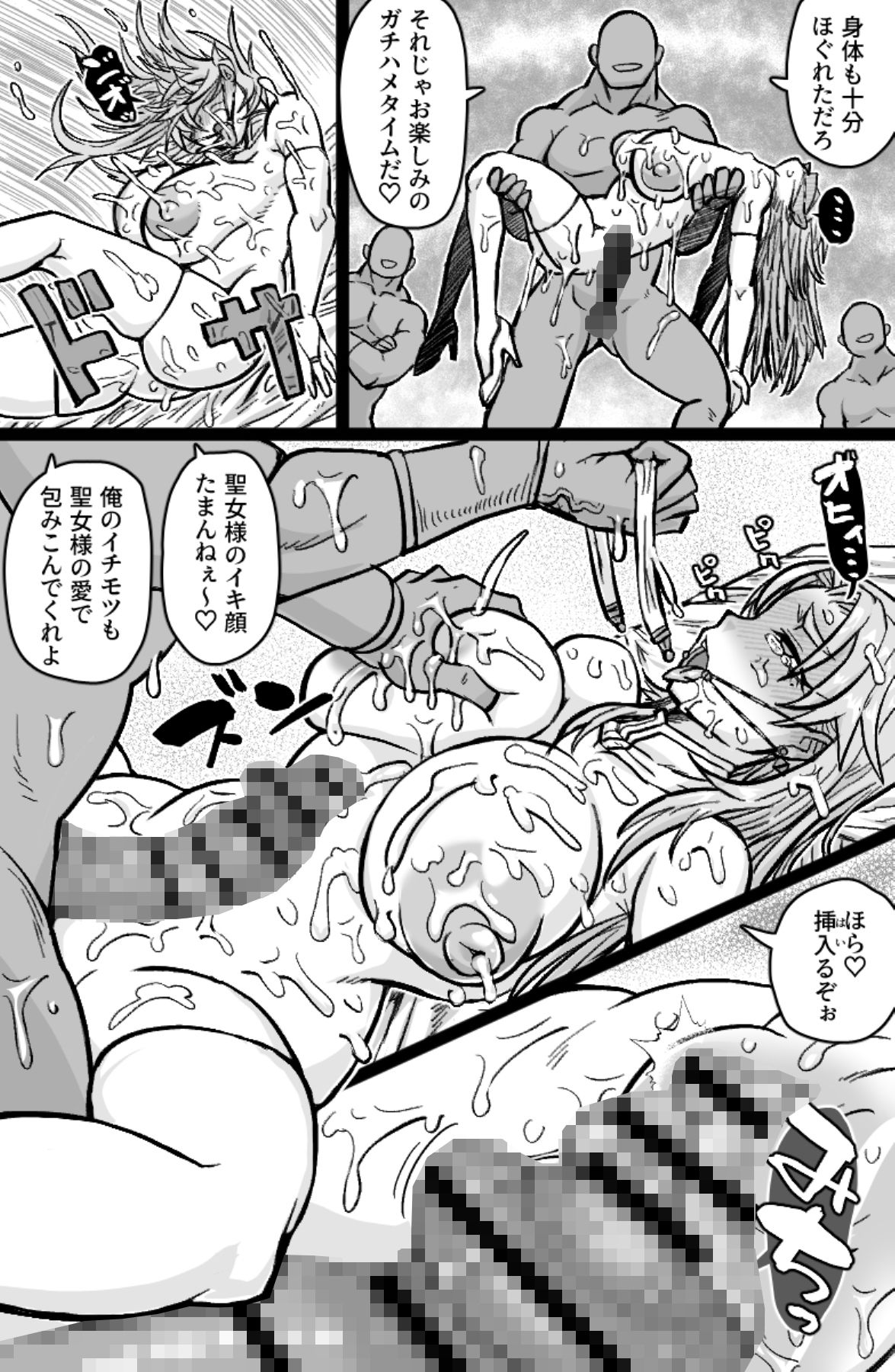 即ハメ王女 サンプル画像5