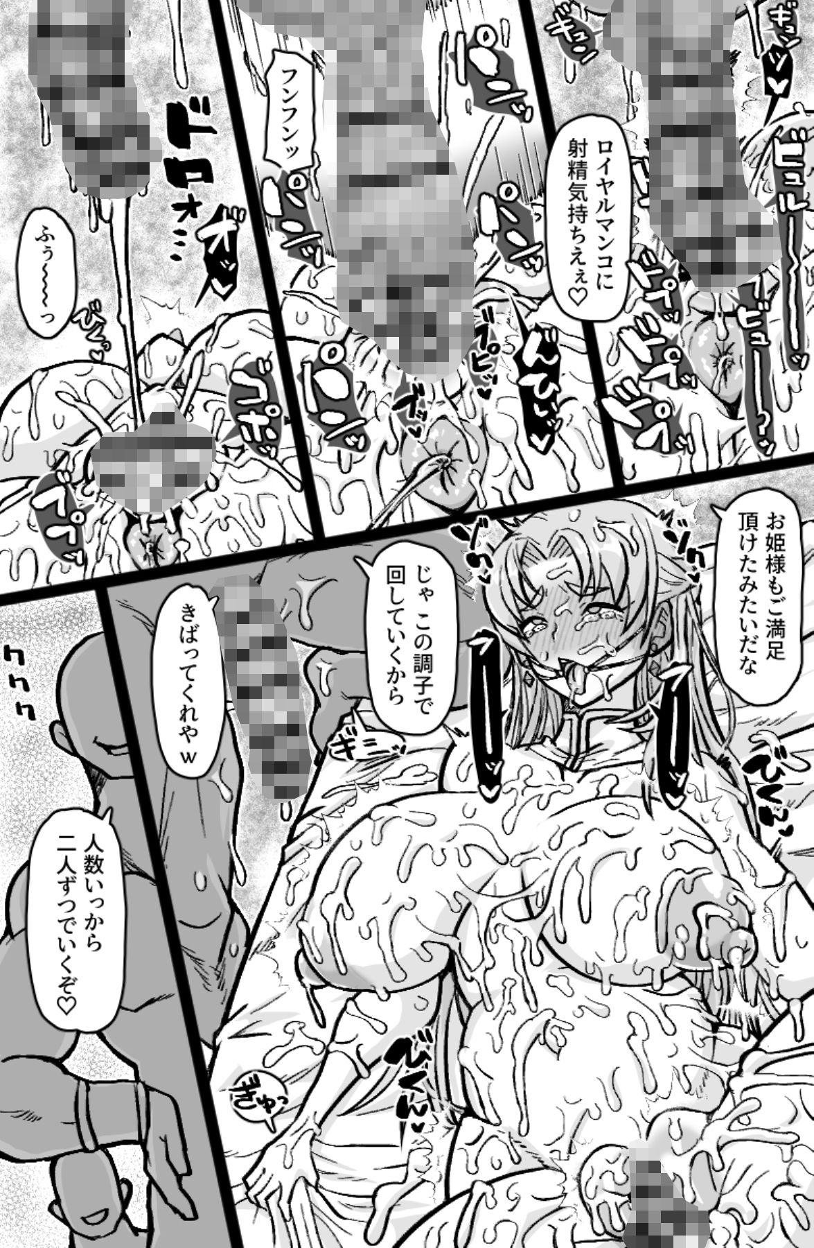即ハメ王女 サンプル画像9