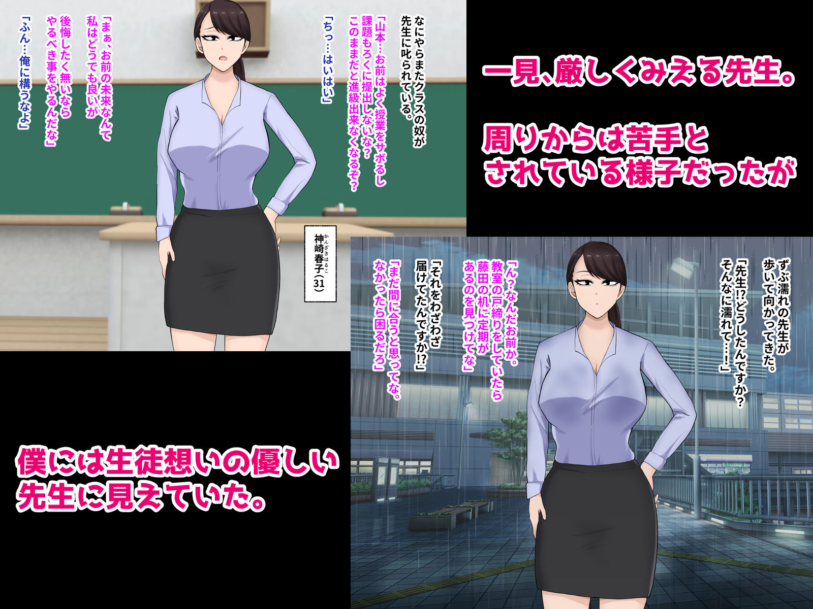 厳しい女教師とラブハメ関係に！？ サンプル画像1