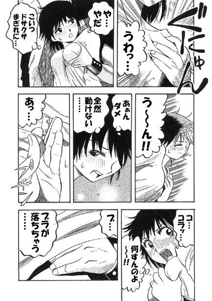 厳選！ナンネット体験談漫画作品集 〜痴●編2〜 サンプル画像3