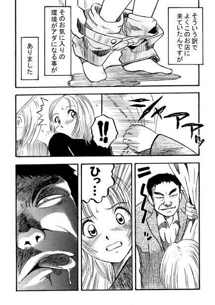 厳選！ナンネット体験談漫画作品集 〜痴●編2〜 サンプル画像6