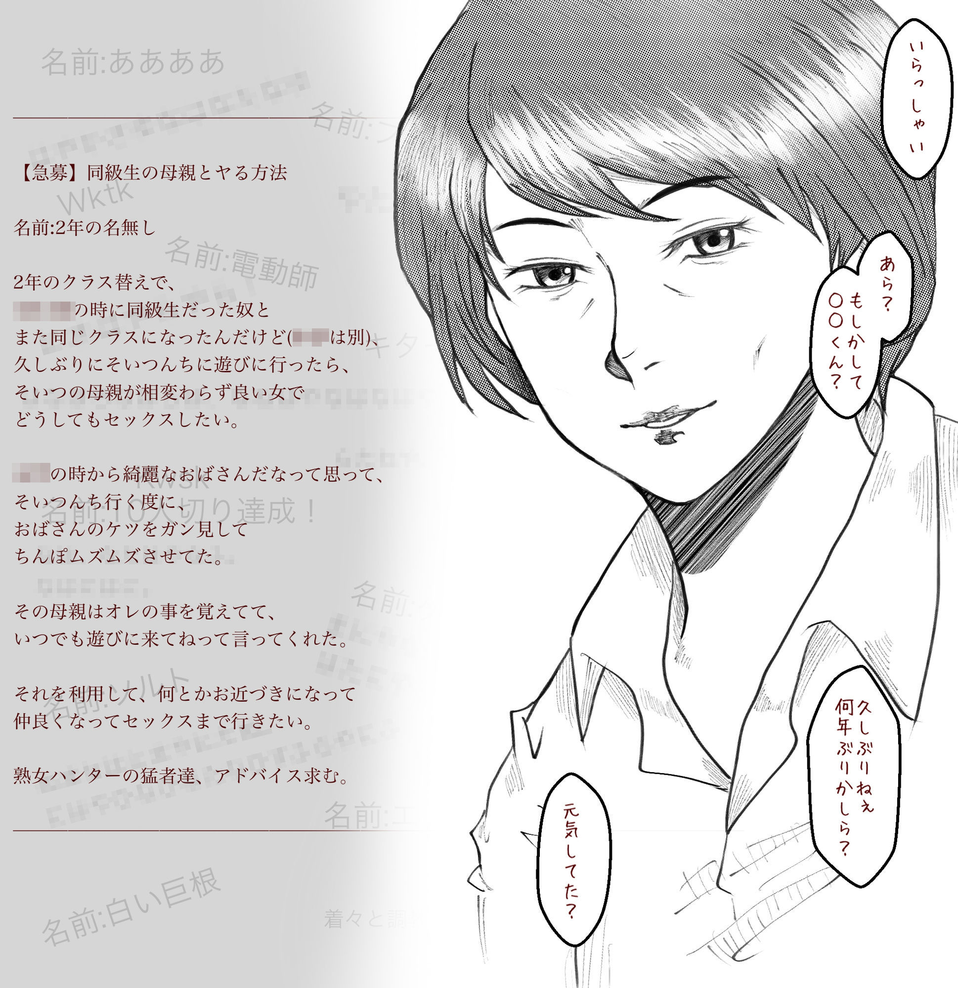 友母堕とし掲示板 サンプル画像1