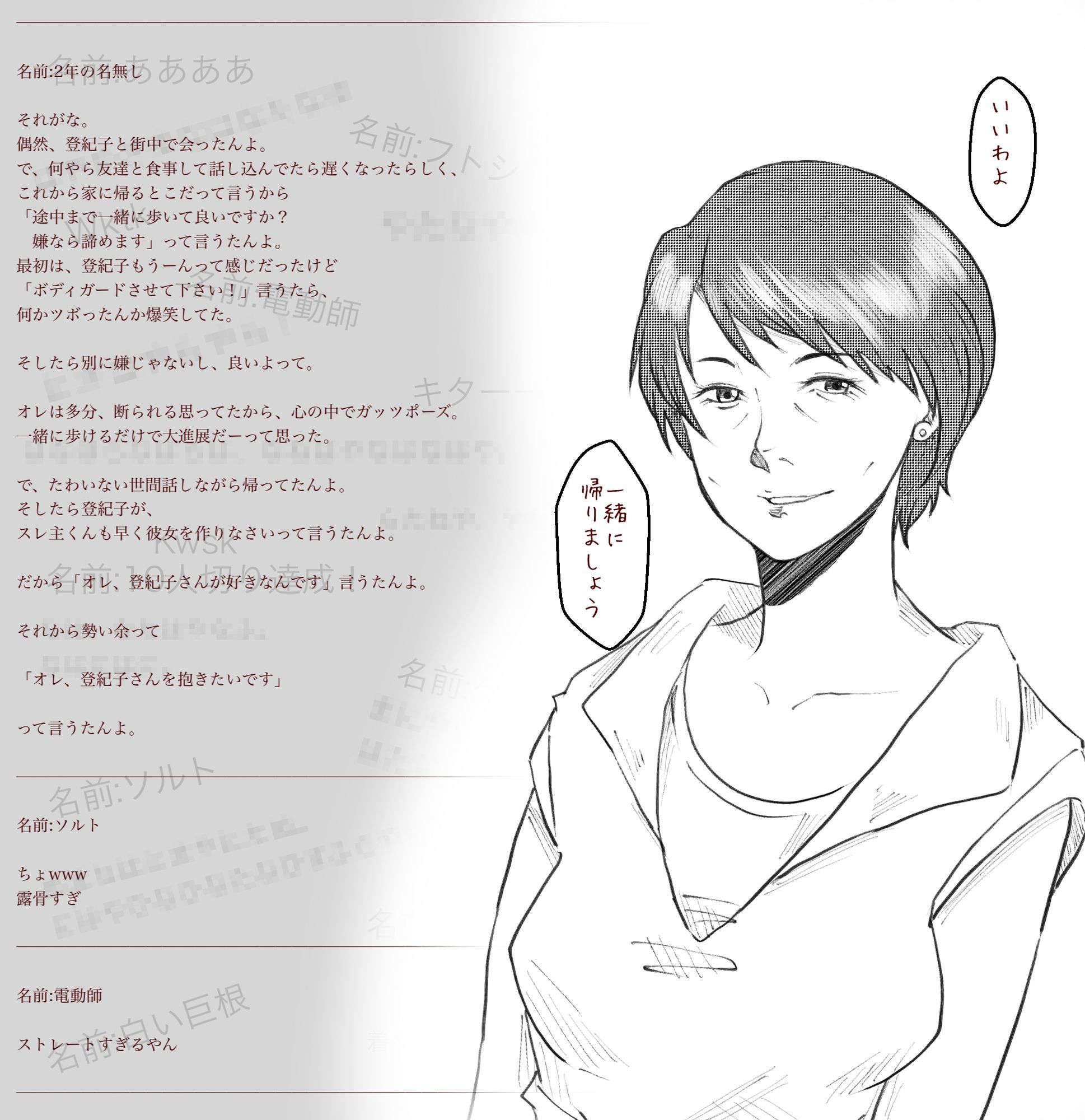 友母堕とし掲示板 サンプル画像2