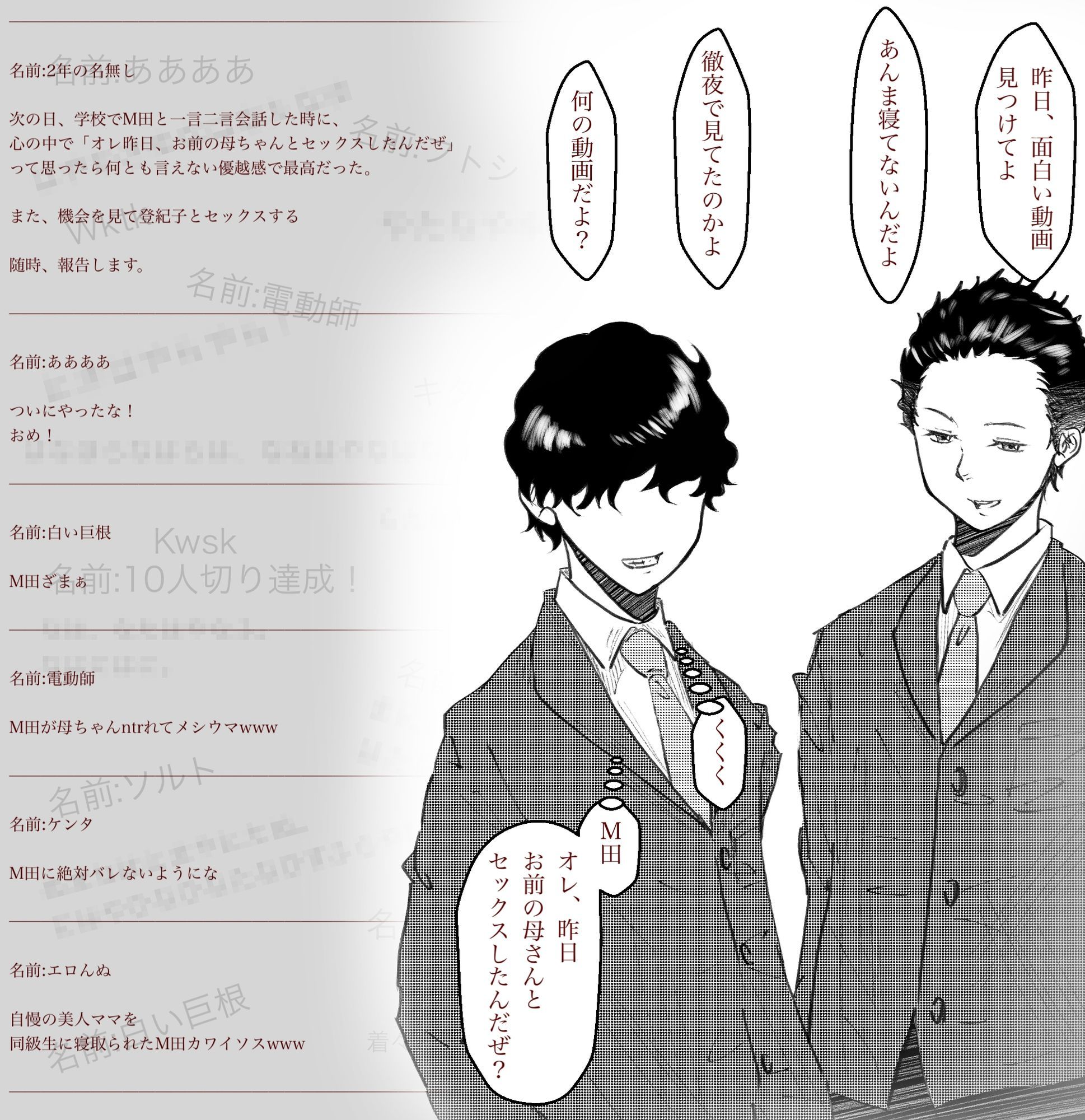 友母堕とし掲示板 サンプル画像4