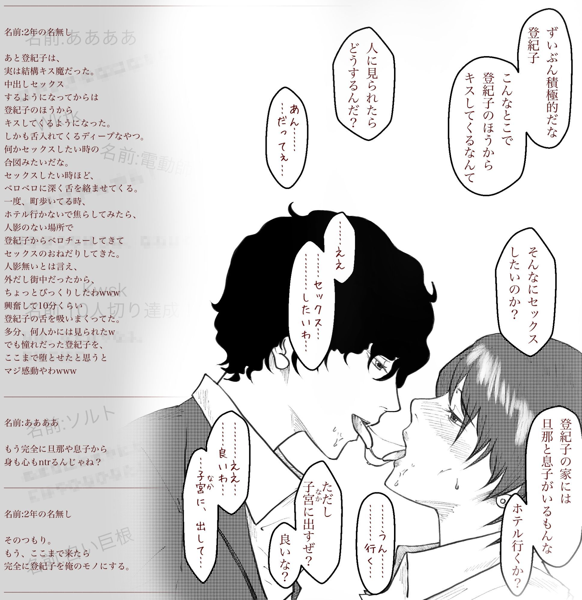 友母堕とし掲示板 サンプル画像6
