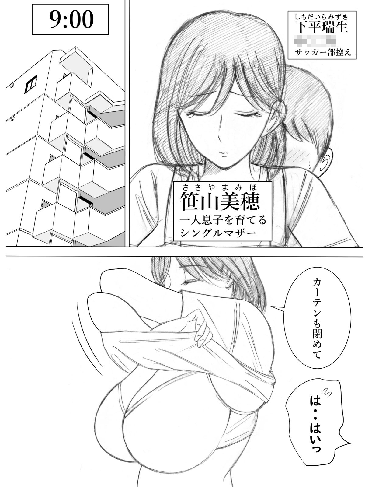 友達のお母さんと4回目のセックス サンプル画像1