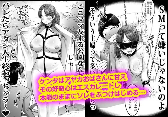 友達のママにゴム無し生エッチを教えてもらいました。 サンプル画像10