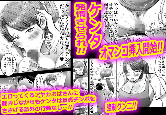 友達のママにゴム無し生エッチを教えてもらいました。 サンプル画像6