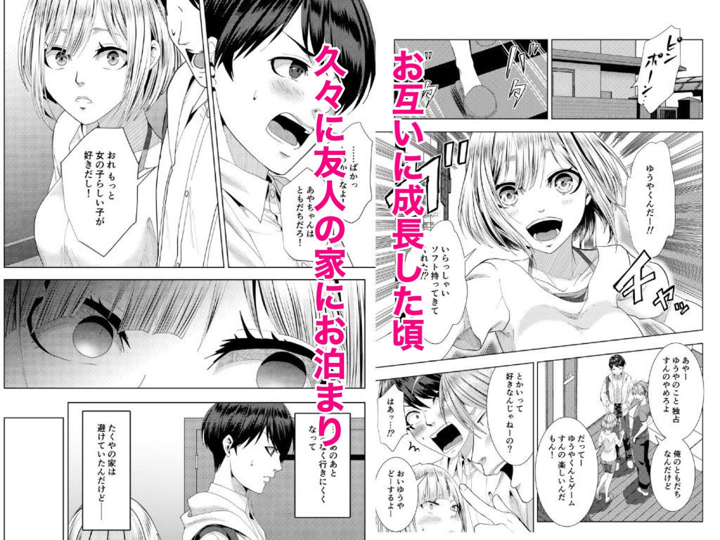 友達の妹がエロがってきた話 サンプル画像2