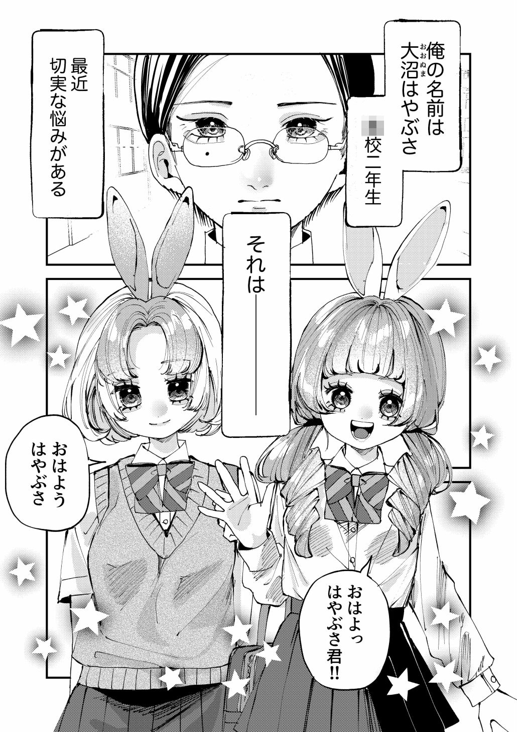 双子のうさぎ姉妹に愛されすぎて困っちゃう！！ サンプル画像1