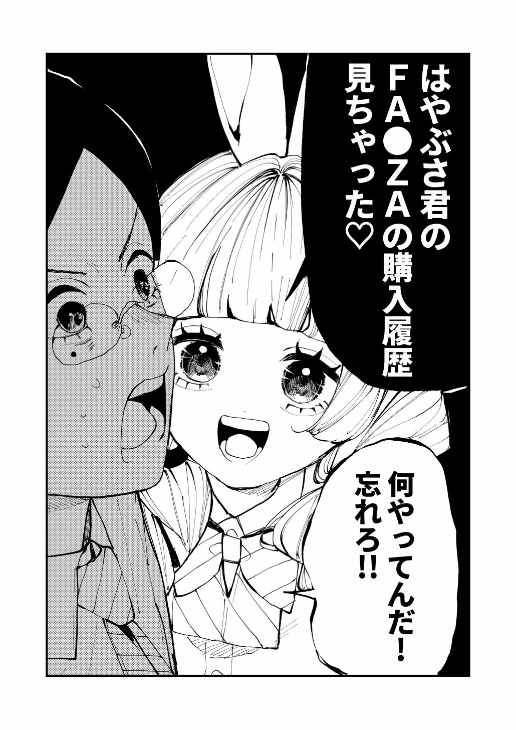 双子のうさぎ姉妹に愛されすぎて困っちゃう！！ サンプル画像3