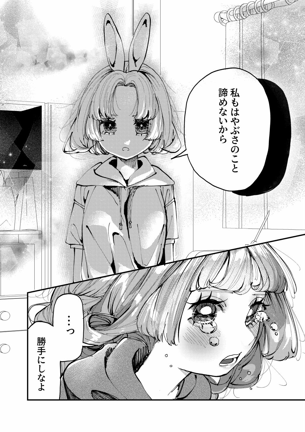 双子のうさぎ姉妹に愛されすぎて困っちゃう！！ サンプル画像7