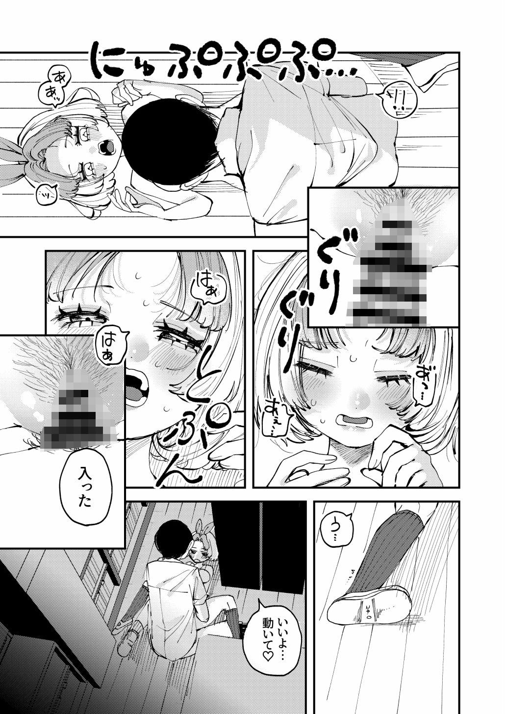 双子のうさぎ姉妹に愛されすぎて困っちゃう！！ サンプル画像8