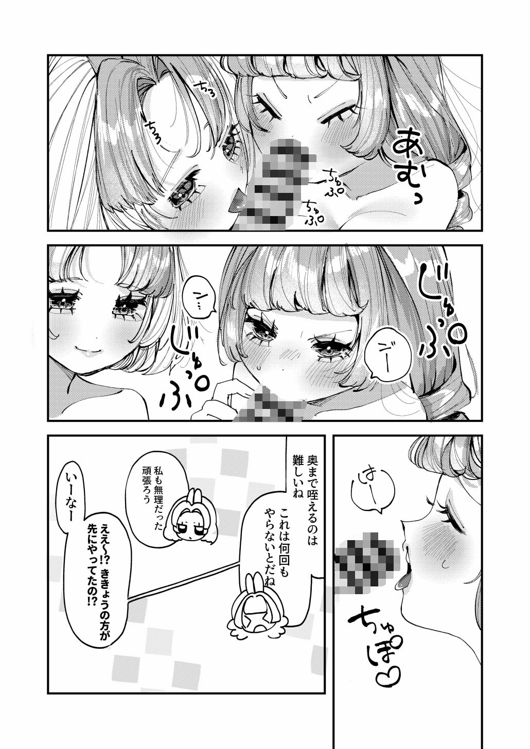 双子のうさぎ姉妹に愛されすぎて困っちゃう！！ サンプル画像9