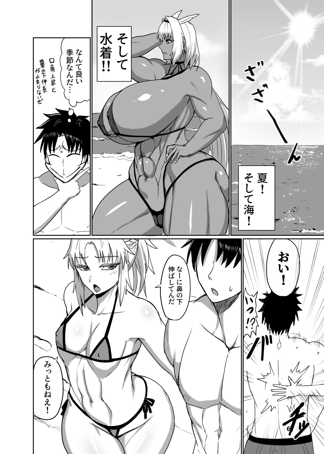 反逆騎士恋堕ち録 サンプル画像2