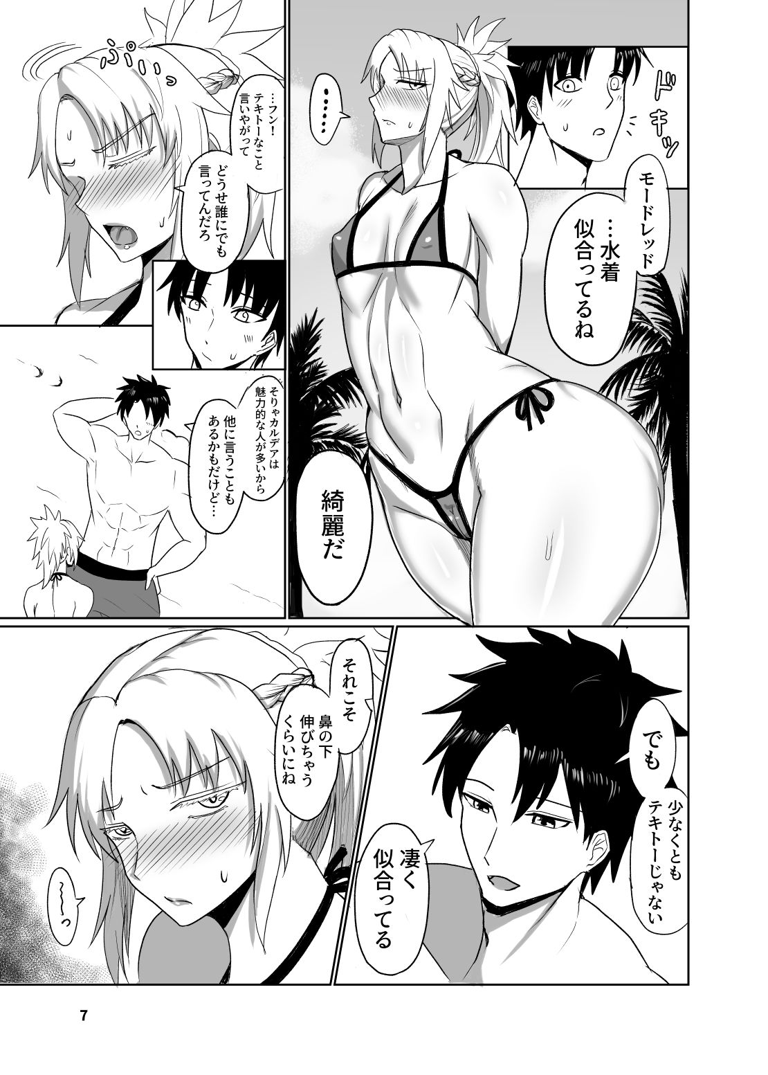 反逆騎士恋堕ち録 サンプル画像3