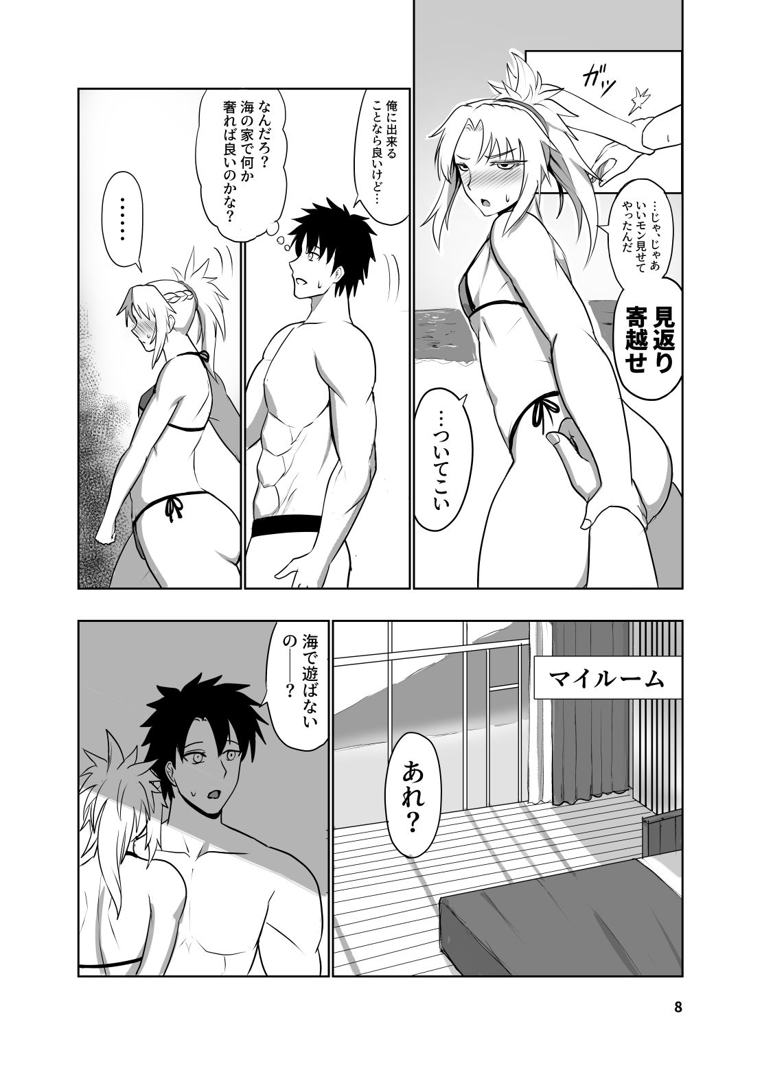 反逆騎士恋堕ち録 サンプル画像4