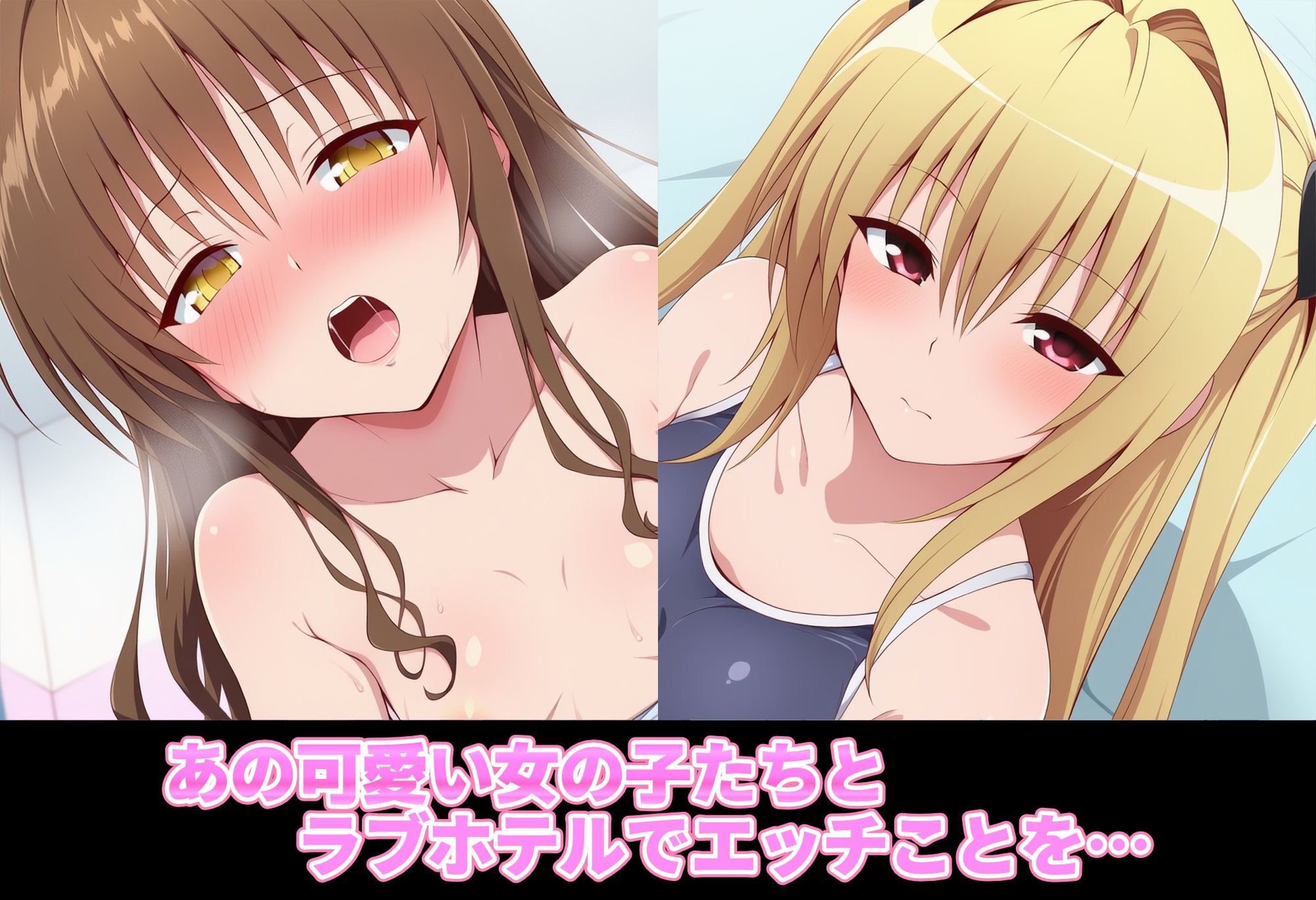 可愛い女の子とエッチなことをするだけのCG集〜スク水み○ん＆スク水や○編〜 サンプル画像1
