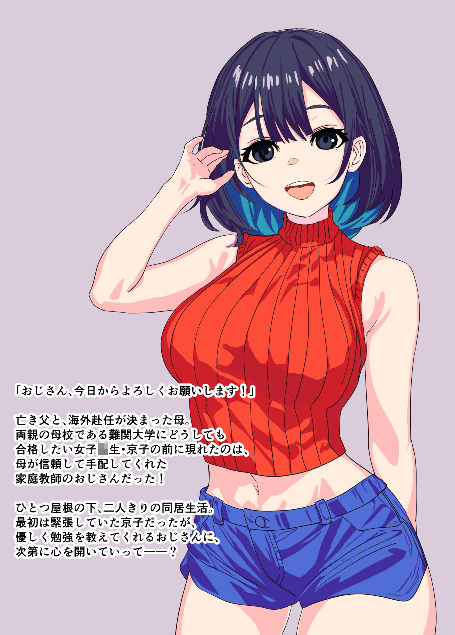 合格催●調教 サンプル画像2