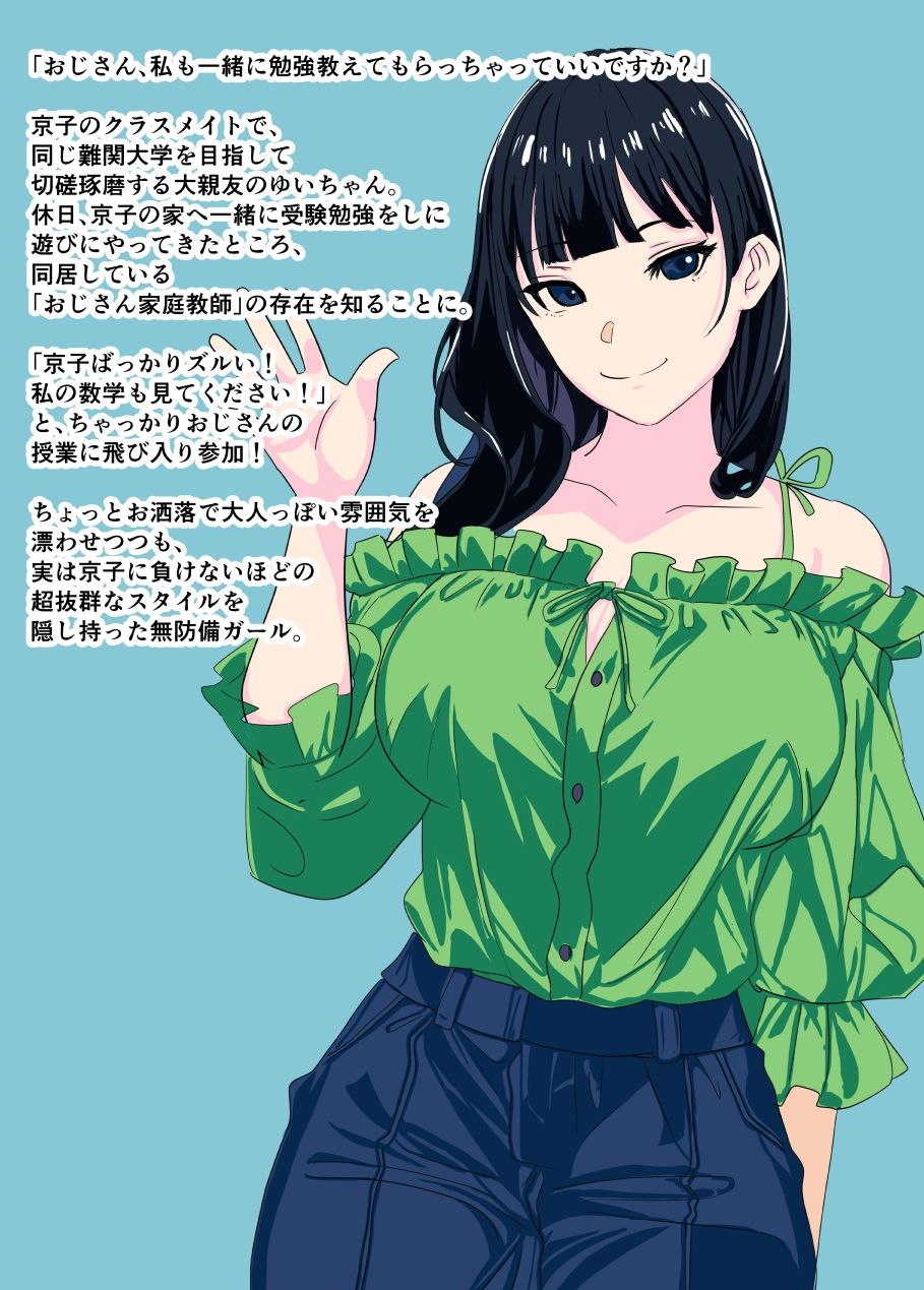 合格催●調教 サンプル画像3