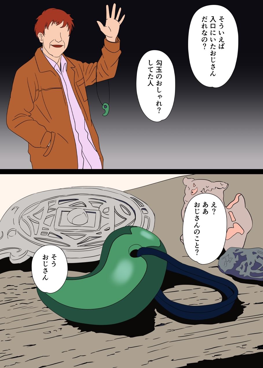 合格催●調教 サンプル画像4