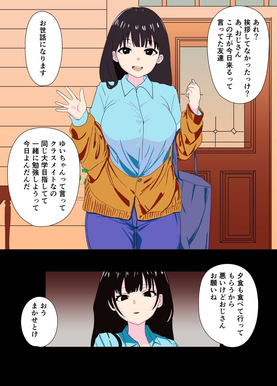 合格催●調教 サンプル画像6