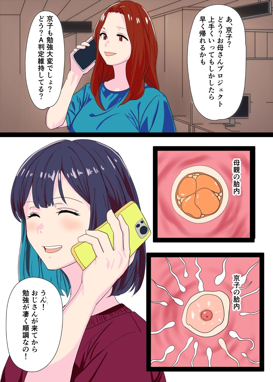 合格催●調教 サンプル画像8