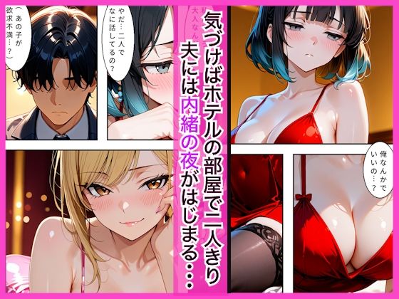 同窓会で2年間ご無沙汰な欲求不満な元同級生人妻とイチャラブセックス サンプル画像2