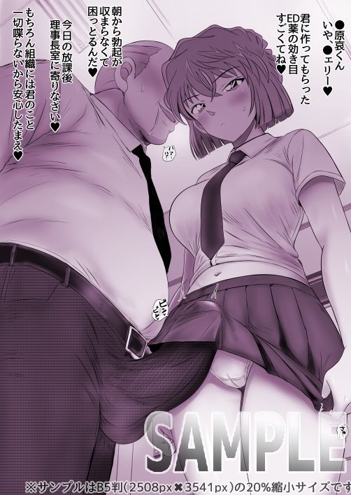 名探偵●ナン18禁お下劣オムニバス集2 サンプル画像4