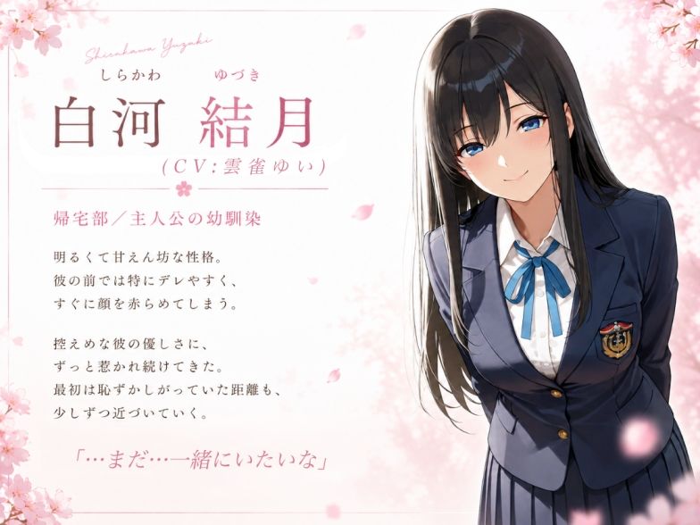 君とみた 最後の春 サンプル画像5