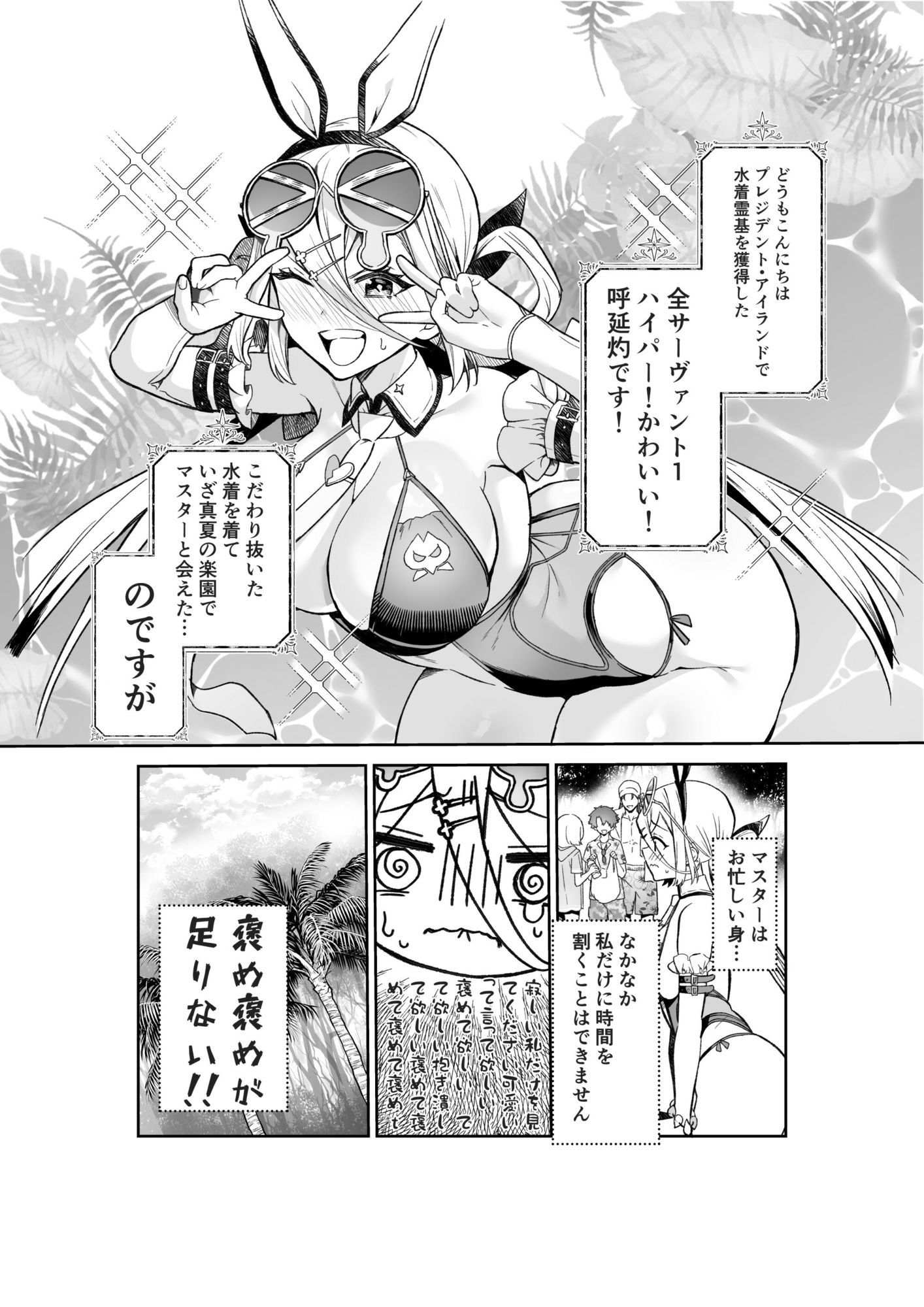 呼延灼の褒められイチャイチャとろとろセックス サンプル画像2