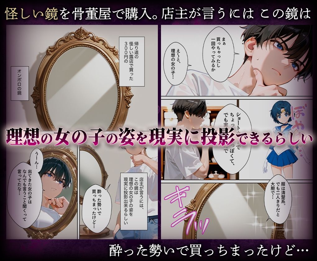 喚鏡で作った彼女が何でも言うことを聞きすぎて孕ませ放題  セーラーマ○キュリー サンプル画像1