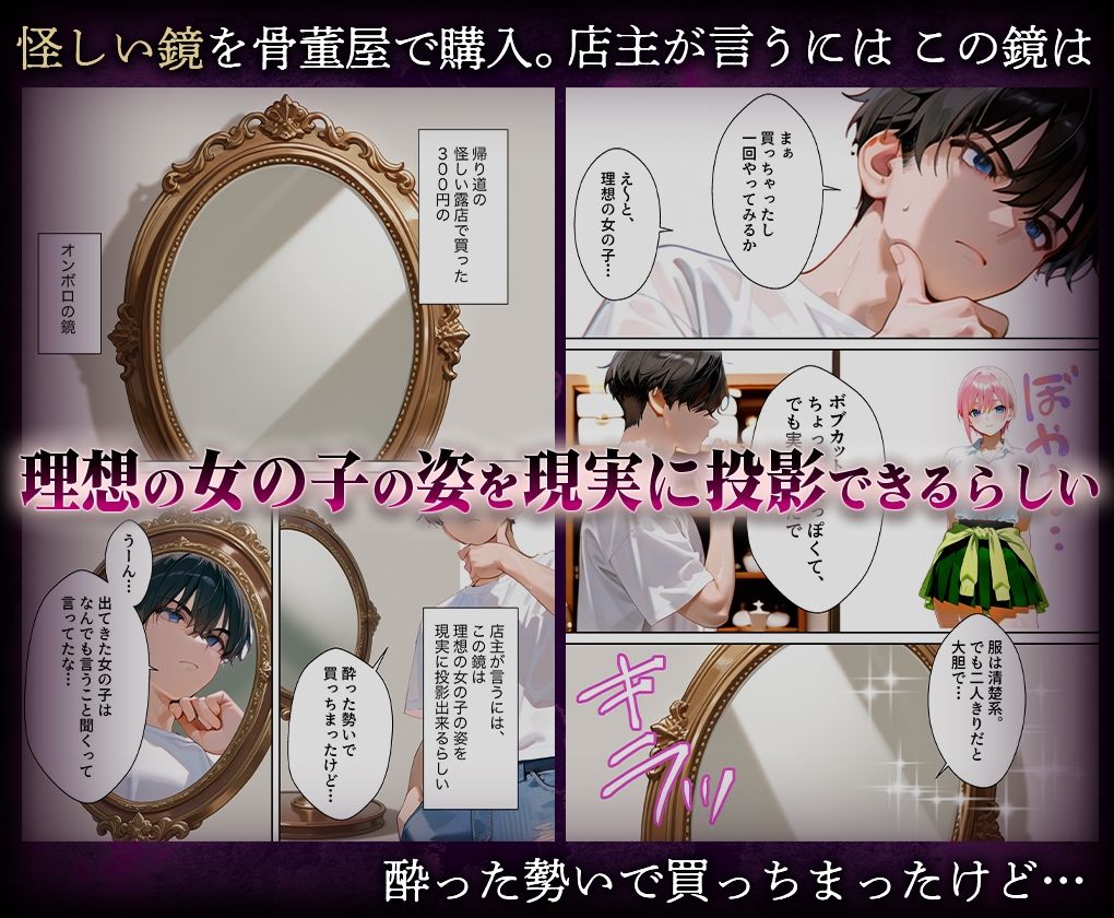 喚鏡で作った彼女が何でも言うことを聞きすぎて孕ませ放題  中○一花 サンプル画像1