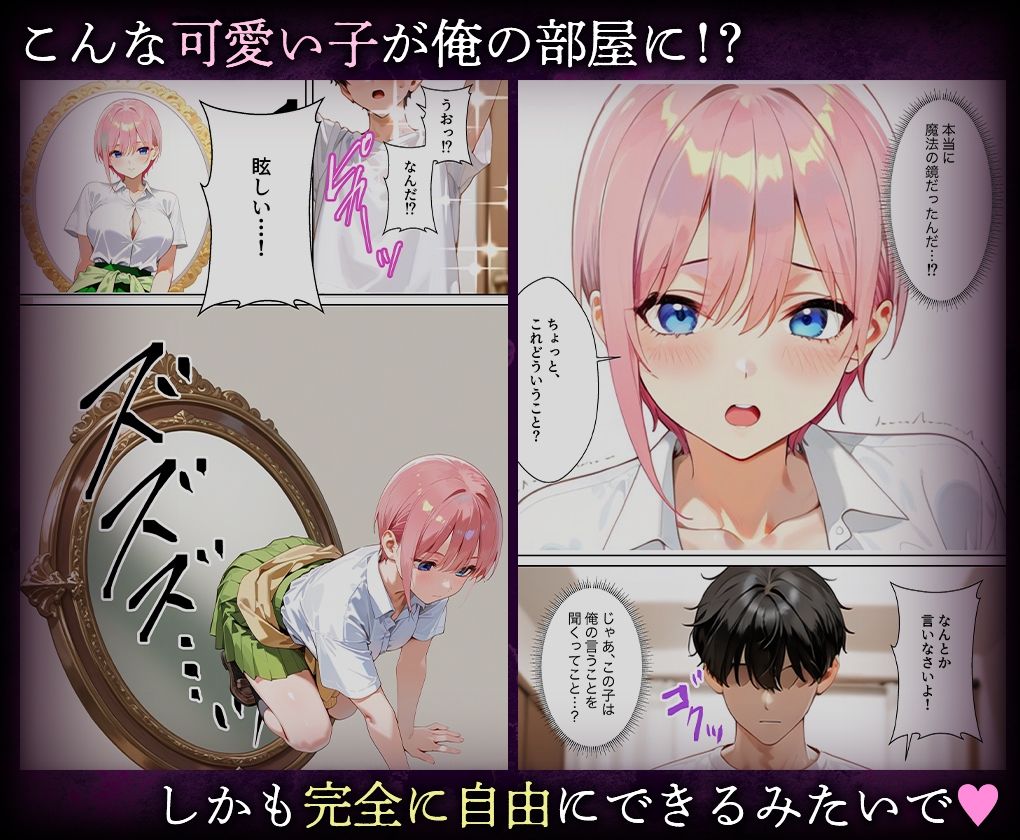 喚鏡で作った彼女が何でも言うことを聞きすぎて孕ませ放題  中○一花 サンプル画像2