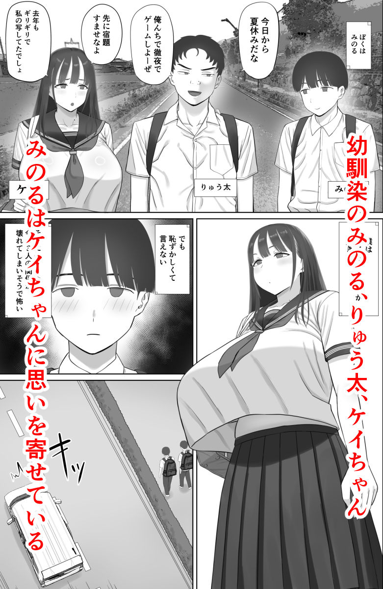 嘘だろ！？ケイちゃん サンプル画像1
