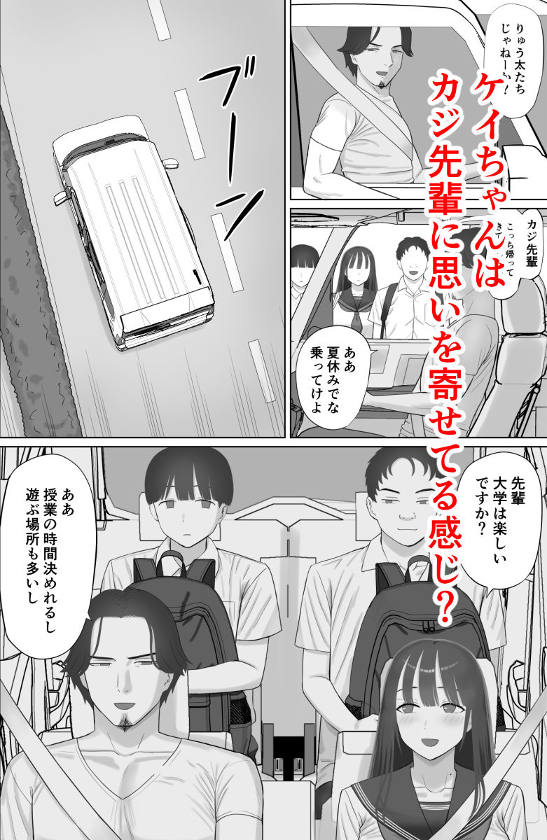 嘘だろ！？ケイちゃん サンプル画像2