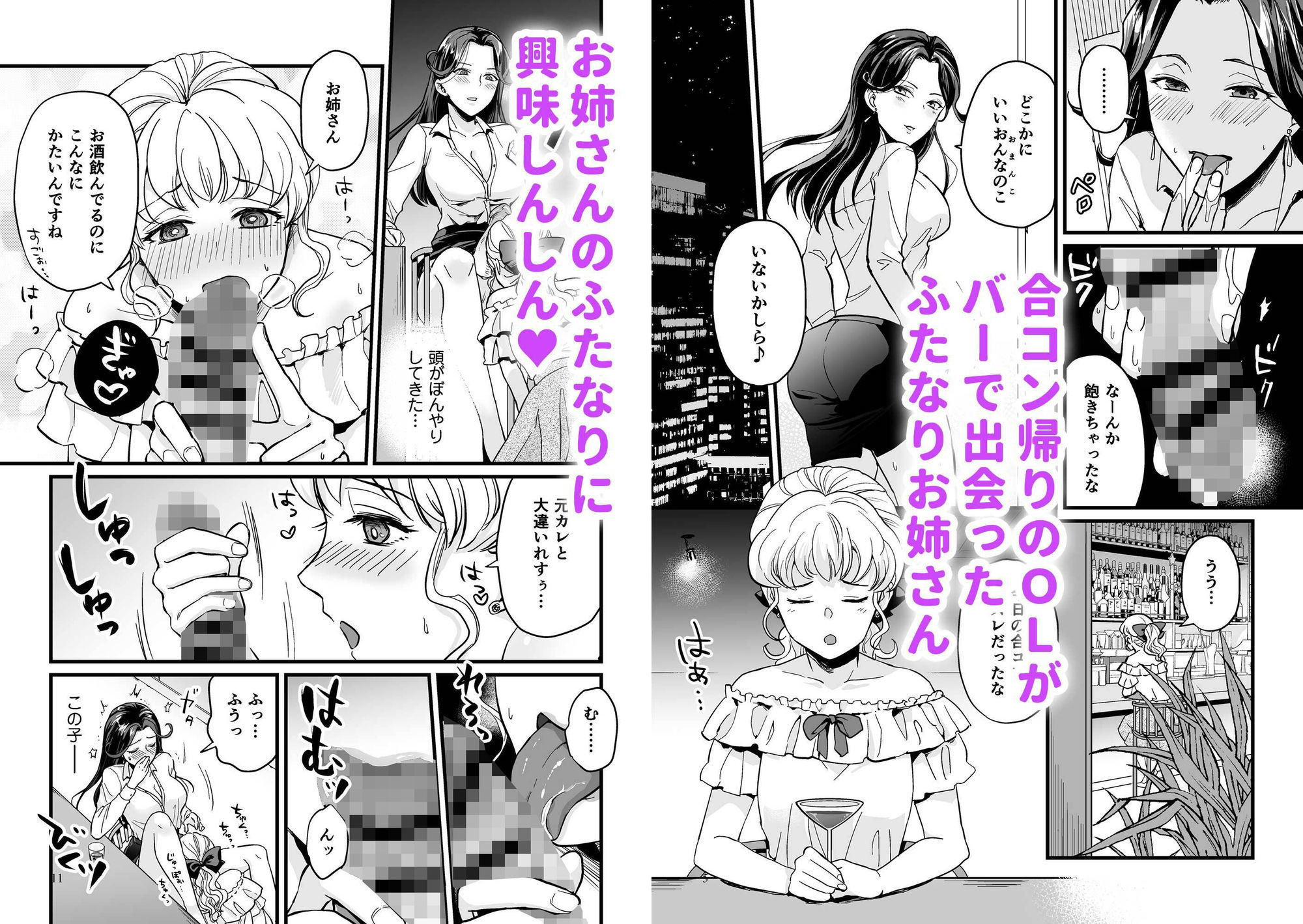噂のふたなりお姉さんにおもらしセックスさせられる話 サンプル画像1