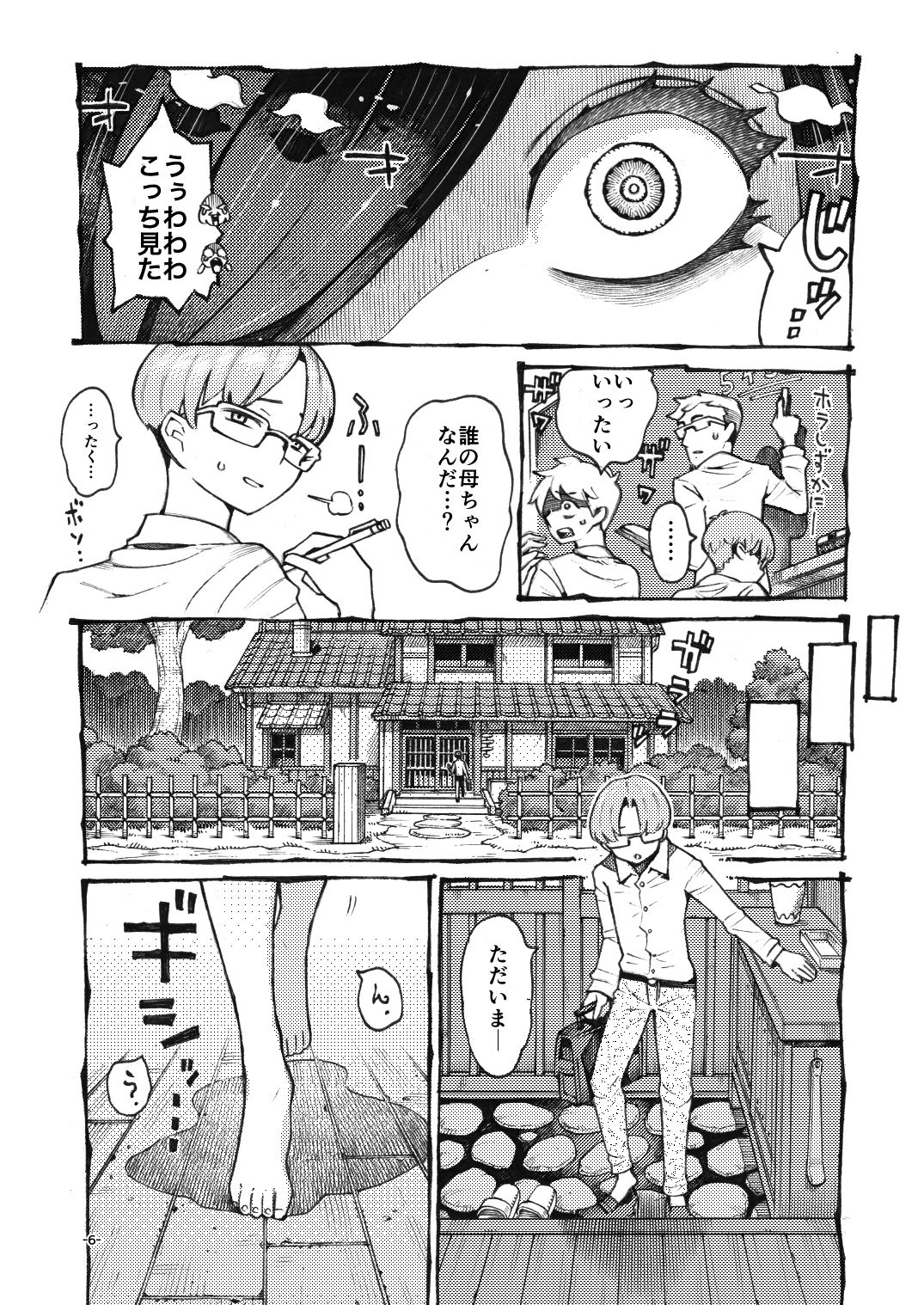 噂のママは今宵も妖しくぽぽと鳴く サンプル画像2