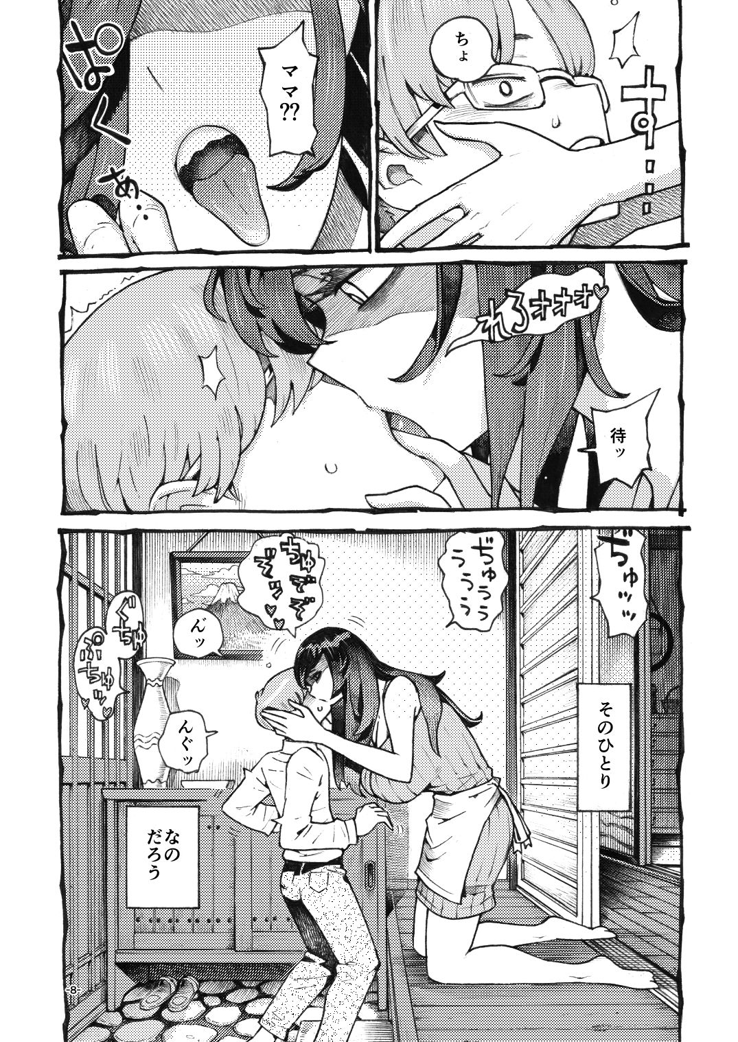 噂のママは今宵も妖しくぽぽと鳴く サンプル画像4