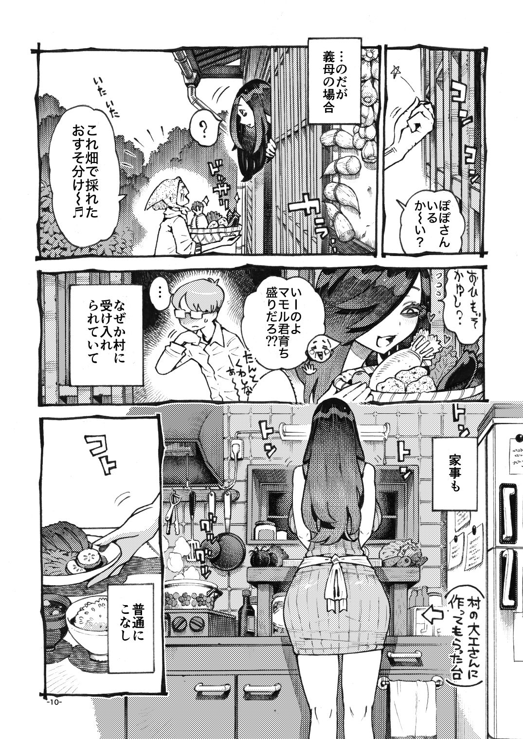 噂のママは今宵も妖しくぽぽと鳴く サンプル画像6
