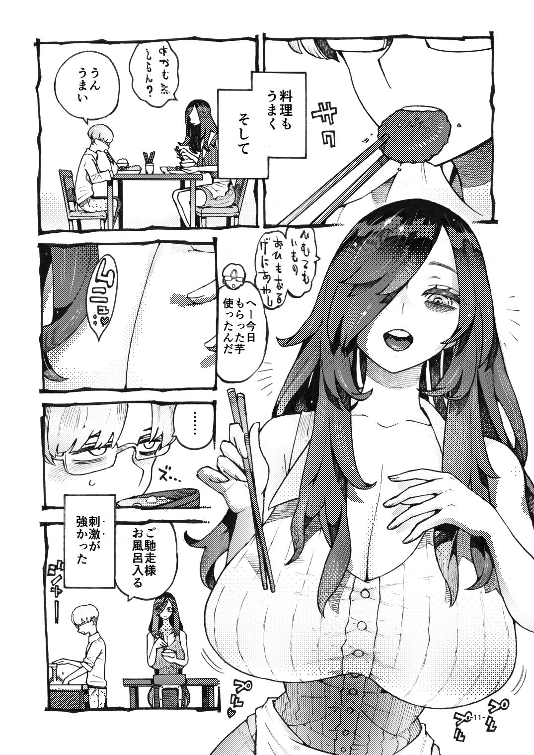噂のママは今宵も妖しくぽぽと鳴く サンプル画像7