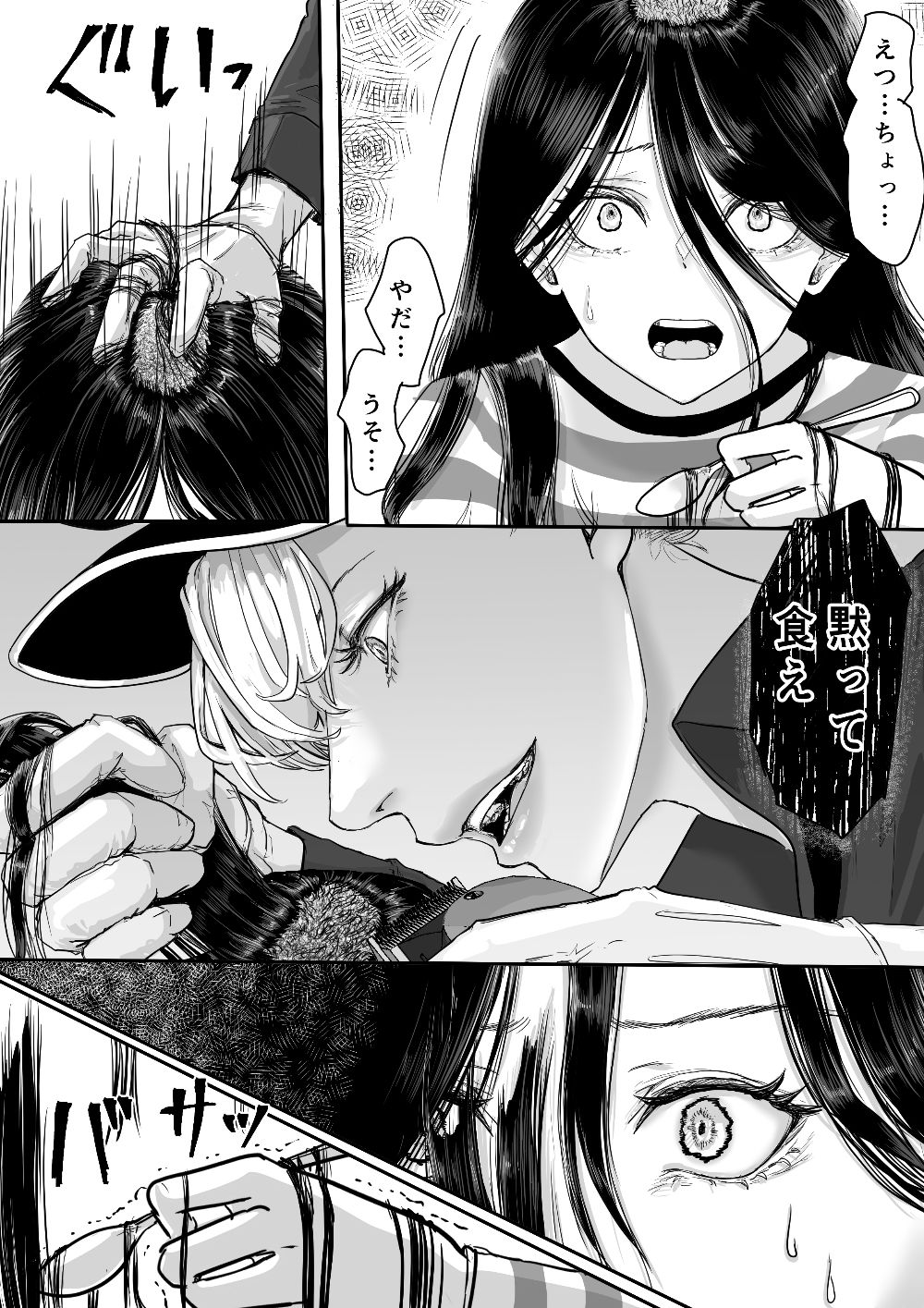 囚人2058年  女子少年院編 サンプル画像3
