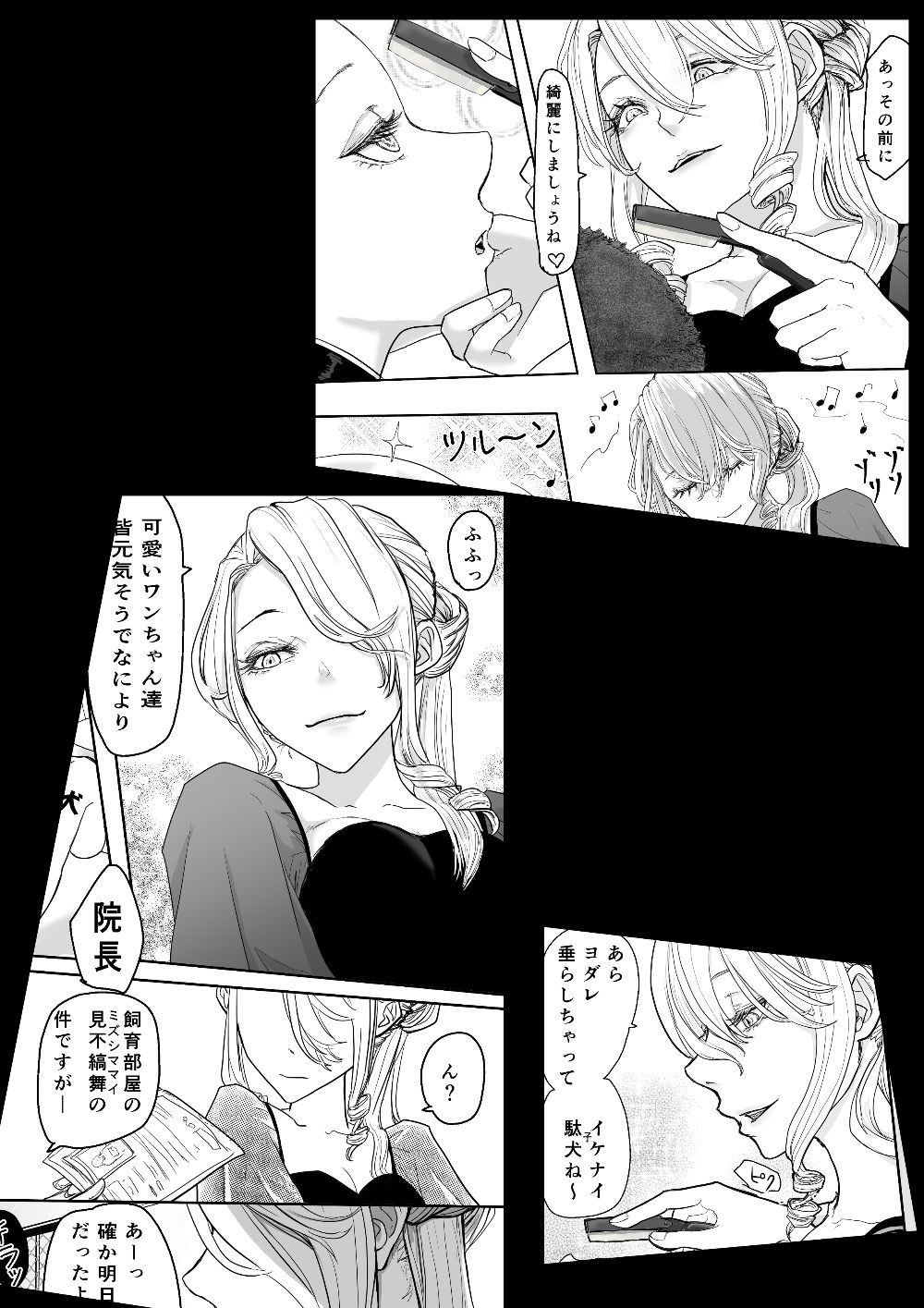 囚人2058年  女子少年院編 サンプル画像5