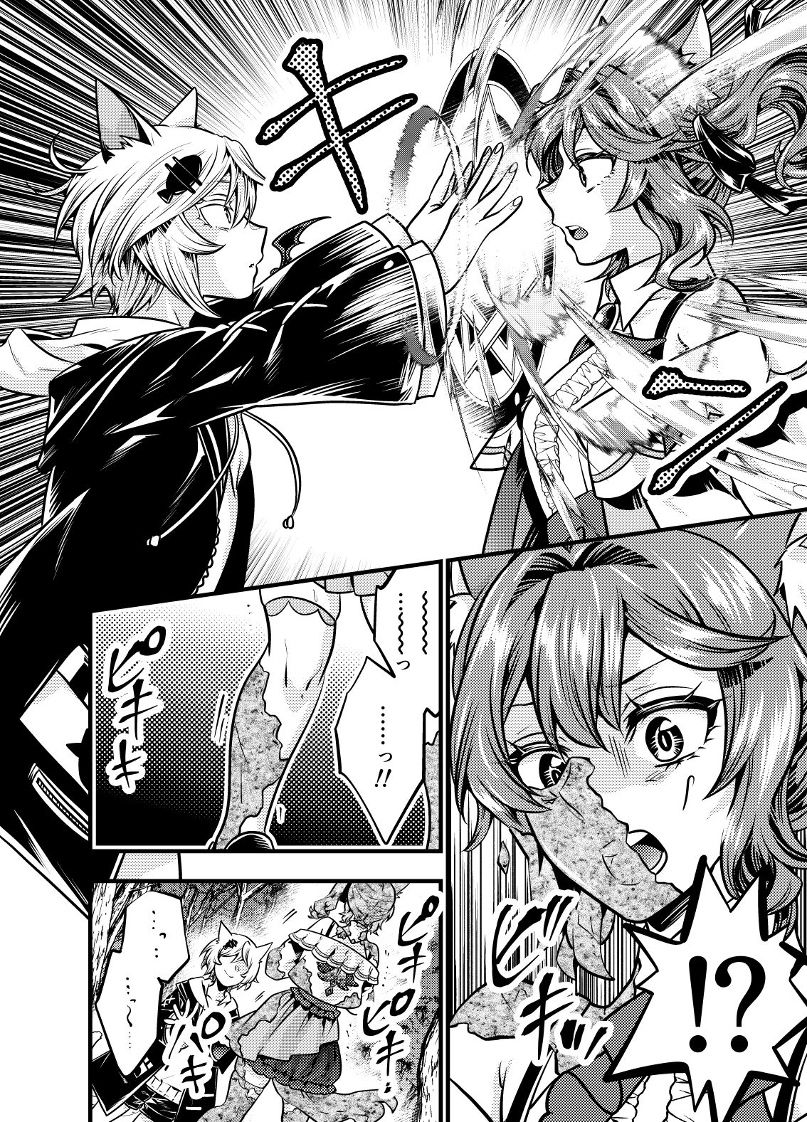 固めのまとめ サンプル画像2
