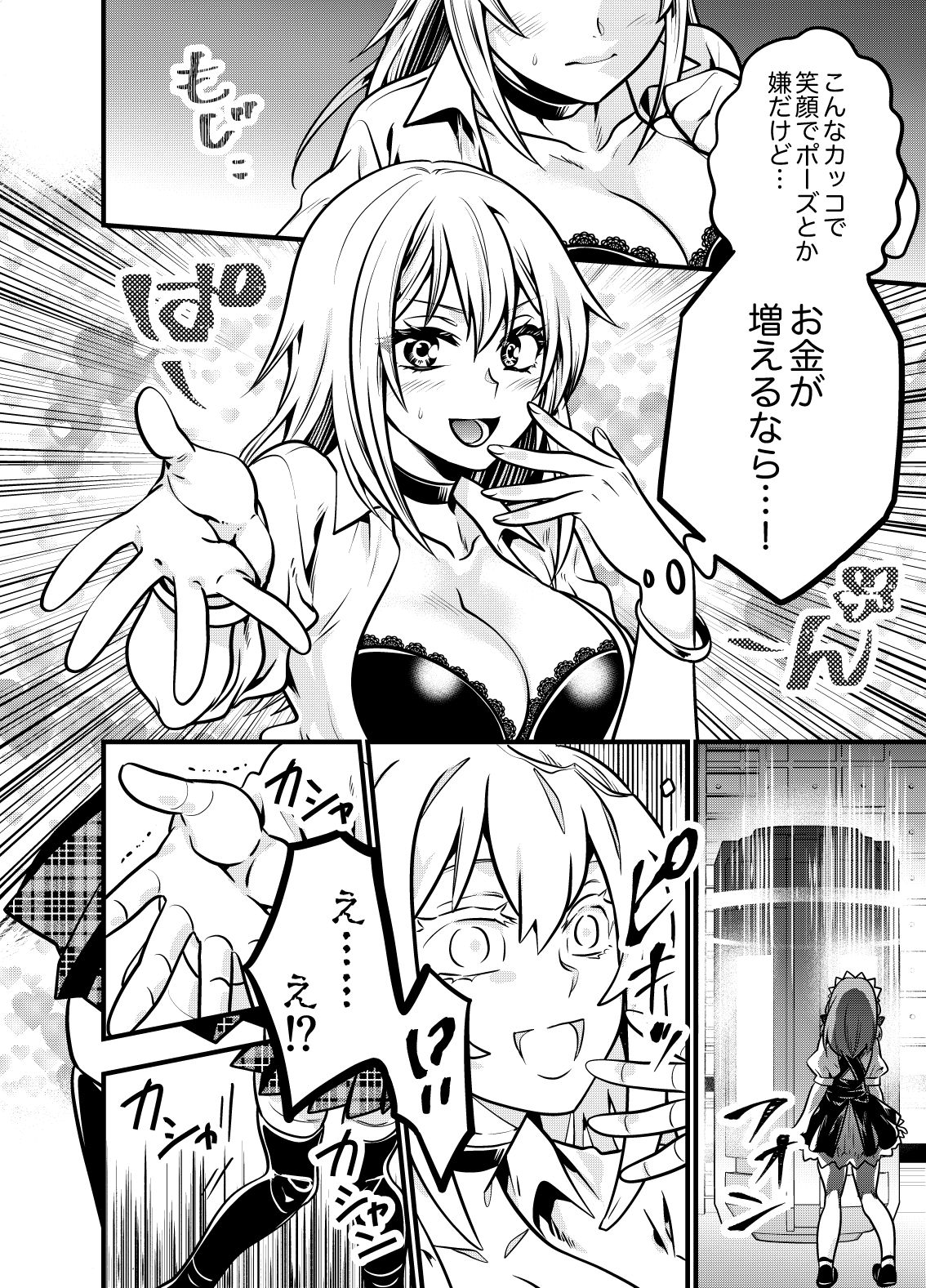 固めのまとめ サンプル画像3