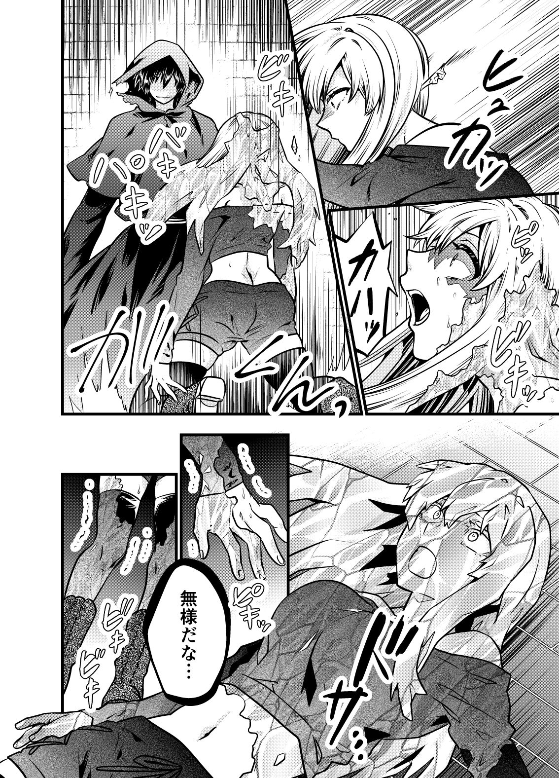 固めのまとめ サンプル画像4